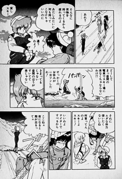 Page 43 of Houkago Dokkin Date