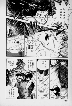 Page 48 of Houkago Dokkin Date