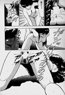 Page 54 of Houkago Dokkin Date