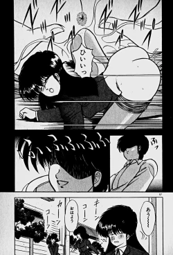 Page 59 of Houkago Dokkin Date