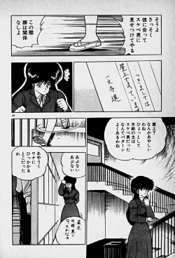 Page 62 of Houkago Dokkin Date