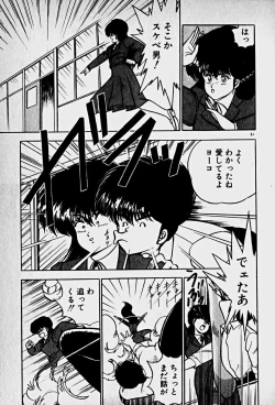 Page 63 of Houkago Dokkin Date