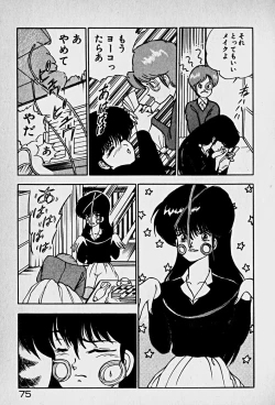 Page 77 of Houkago Dokkin Date