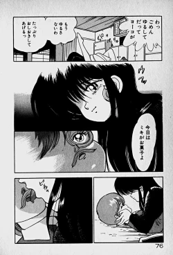 Page 78 of Houkago Dokkin Date