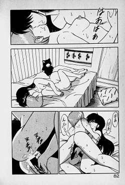 Page 84 of Houkago Dokkin Date