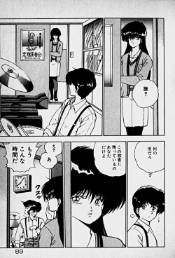 Page 91 of Houkago Dokkin Date