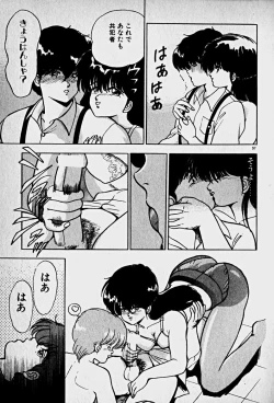 Page 99 of Houkago Dokkin Date