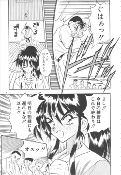 Page 113 of Mayonaka no Madonna