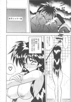 Page 114 of Mayonaka no Madonna