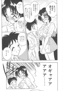 Page 129 of Mayonaka no Madonna