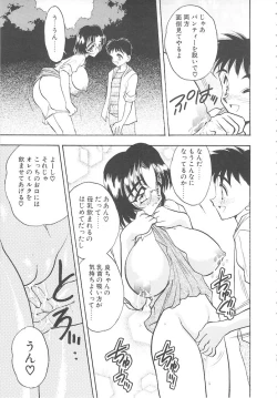 Page 137 of Mayonaka no Madonna