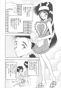 Page 144 of Mayonaka no Madonna