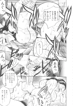 Page 15 of Mayonaka no Madonna