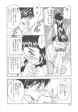 Page 168 of Mayonaka no Madonna