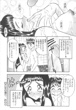 Page 174 of Mayonaka no Madonna