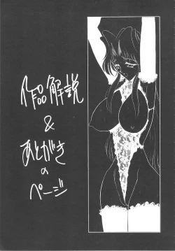 Page 175 of Mayonaka no Madonna