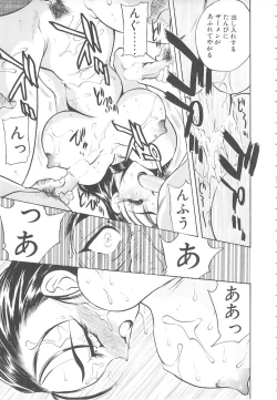 Page 19 of Mayonaka no Madonna