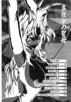 Page 4 of Mayonaka no Madonna