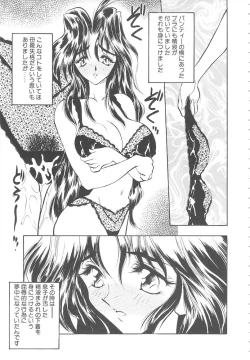 Page 67 of Mayonaka no Madonna