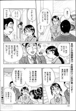 Page 124 of Men's Gold 2014-05