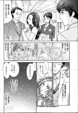 Page 210 of Men's Gold 2014-05