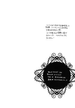 Page 25 of Chou Kyokon Kissa