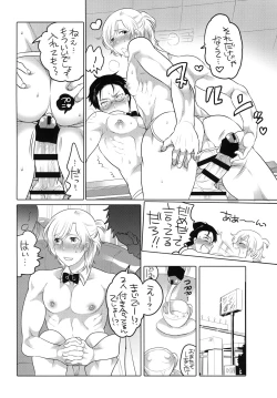 Page 9 of Chou Kyokon Kissa