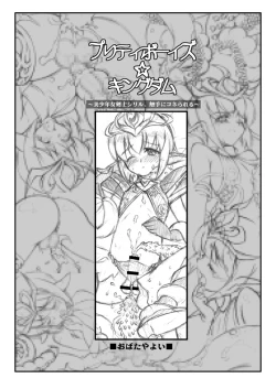 Page 2 of Obata Yayoi Classic Collection