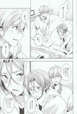 Page 16 of Love Affair