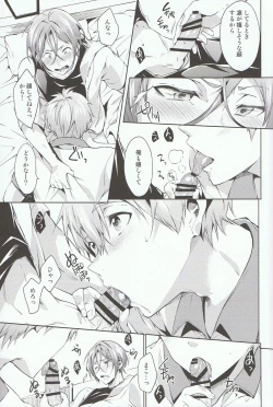 Page 8 of Love Affair