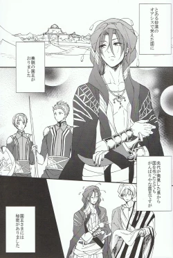 Page 4 of ARABIAN SEX NIGHT