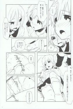 Page 18 of Ikenai Koto Shitai.