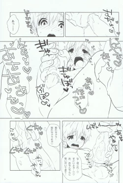 Page 24 of Ikenai Koto Shitai.