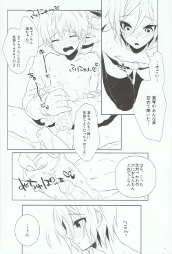 Page 25 of Ikenai Koto Shitai.