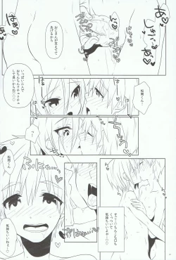 Page 27 of Ikenai Koto Shitai.