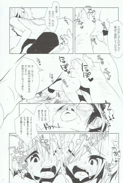 Page 32 of Ikenai Koto Shitai.