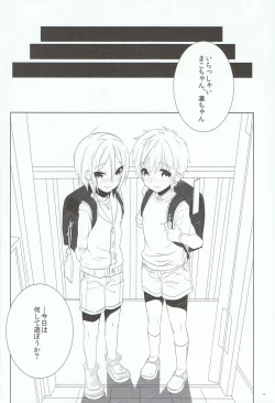 Page 35 of Ikenai Koto Shitai.