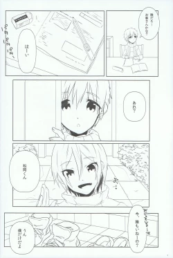 Page 5 of Ikenai Koto Shitai.