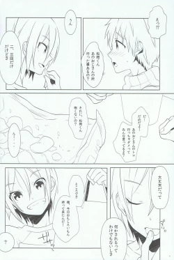 Page 7 of Ikenai Koto Shitai.