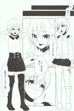 Page 8 of Ikenai Koto Shitai.