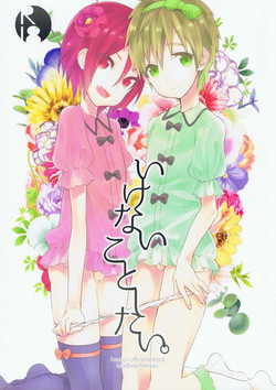 Download Ikenai Koto Shitai.