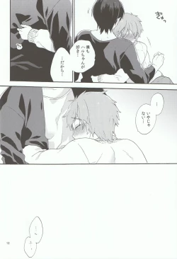 Page 11 of Chiisai Boku wa Suki Desu ka