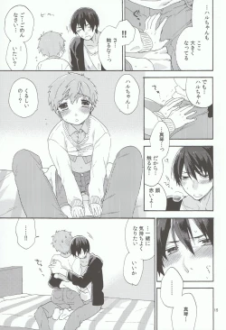 Page 14 of Chiisai Boku wa Suki Desu ka