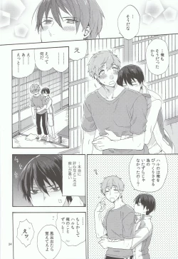 Page 23 of Chiisai Boku wa Suki Desu ka