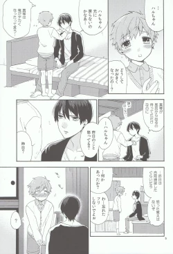 Page 4 of Chiisai Boku wa Suki Desu ka