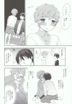 Page 5 of Chiisai Boku wa Suki Desu ka
