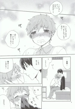 Page 8 of Chiisai Boku wa Suki Desu ka