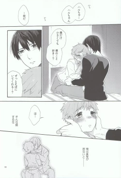 Page 9 of Chiisai Boku wa Suki Desu ka