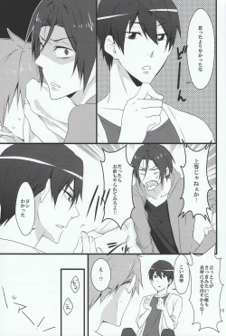 Page 14 of Megane Moe