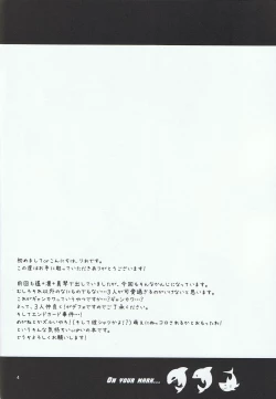 Page 3 of Megane Moe